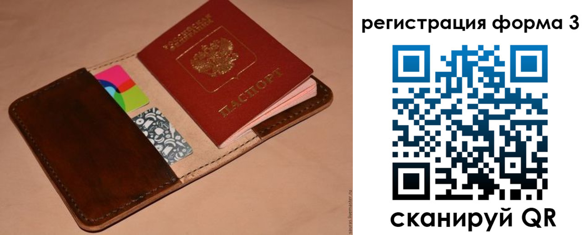 прописка поиск в Нариманове