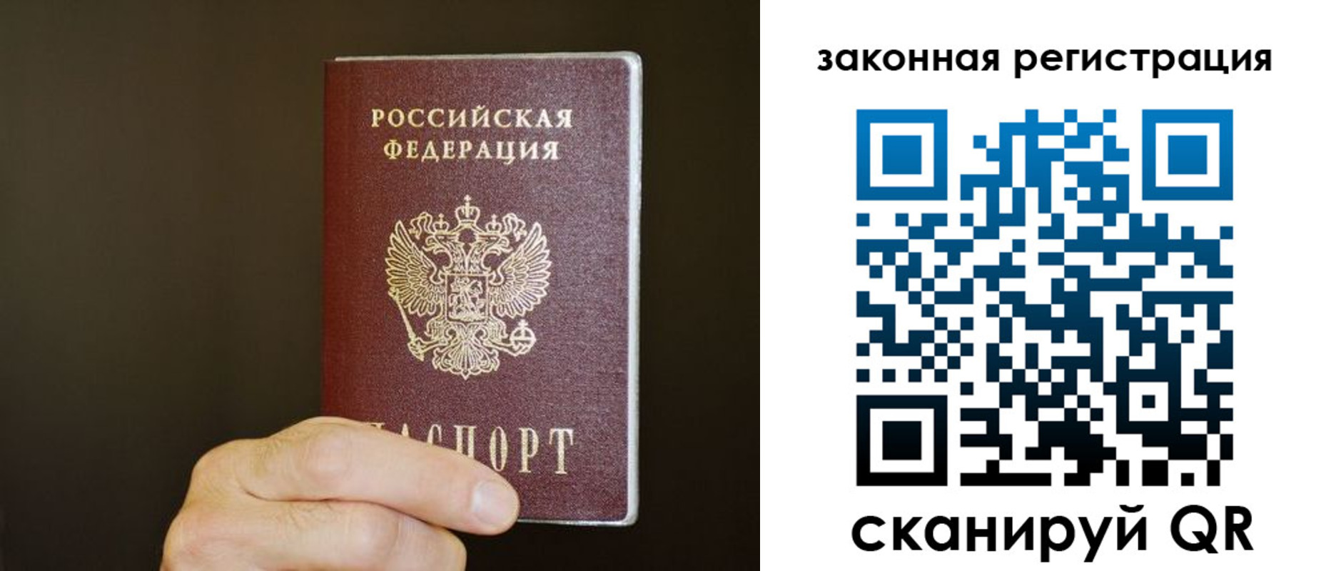 прописка регистрация в Нариманове
