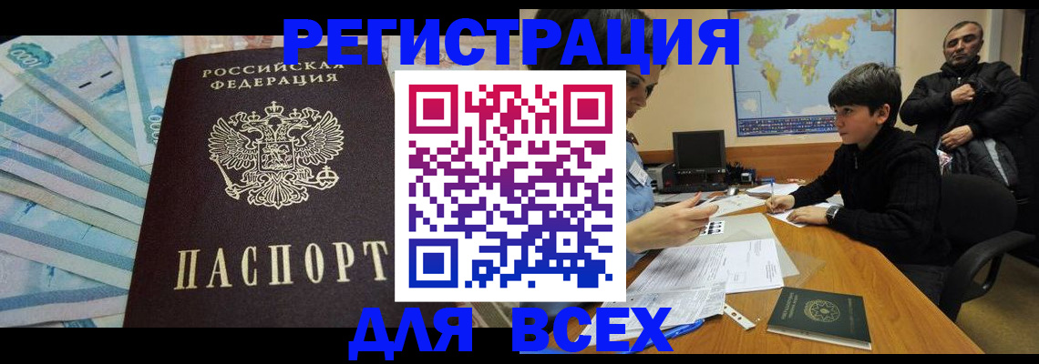 где прописаться в Нариманове