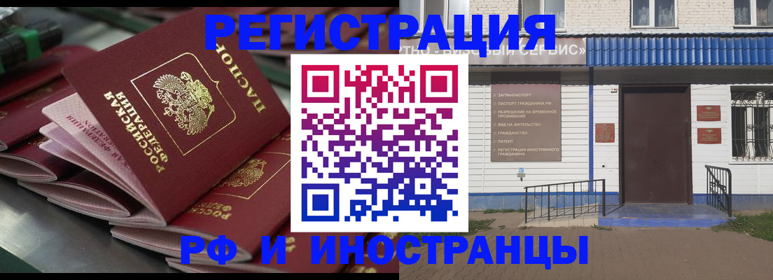 временная регистрация в квартире в Нариманове