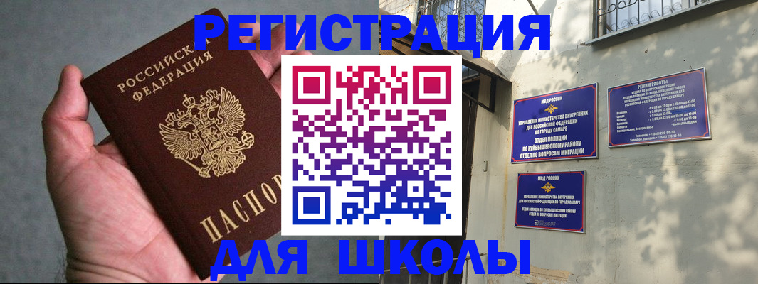 регистрация в Нариманове
